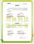 人民大會堂消毒設備驗收單