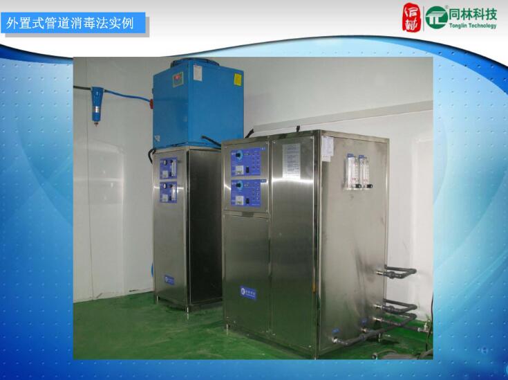 制藥企業(yè)臭氧發(fā)生器應(yīng)用案例(1) 制藥企業(yè)臭氧發(fā)生器應(yīng)用案例