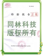 農業部農藥去除檢測報告